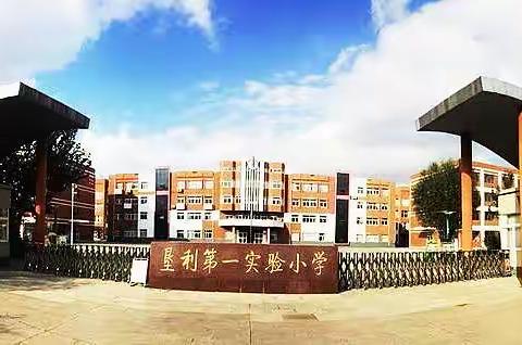 喜报：祝贺垦利区第一实验小学在2022年垦利区小学生实践与创新能力大赛评选中取得优异成绩