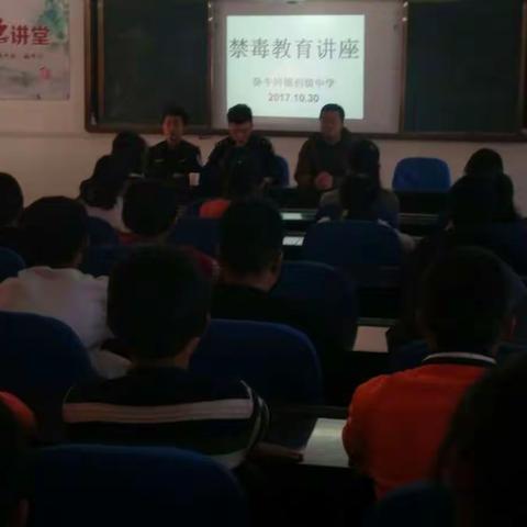 卧牛河中学校园安全与禁毒教育