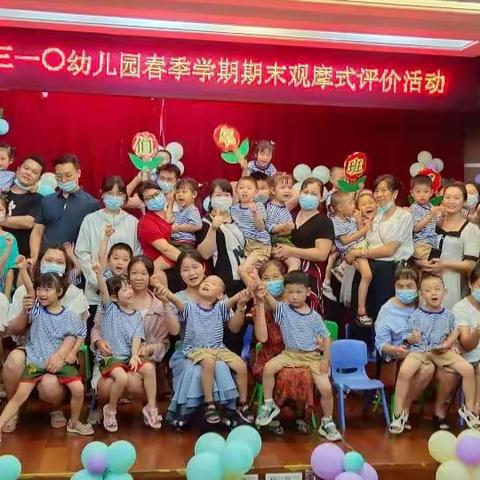 2022年英达瑞三一0幼儿园月亮一班春季学期期末观摩式评价活动