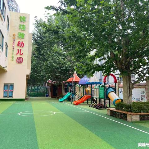 回首美好,展望未来🌈博瑞雅幼儿园哈佛二班期末评语