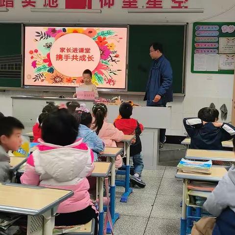 探究身高的秘密                                    ____记明珠小学一（4）班第四次家长进课堂活动