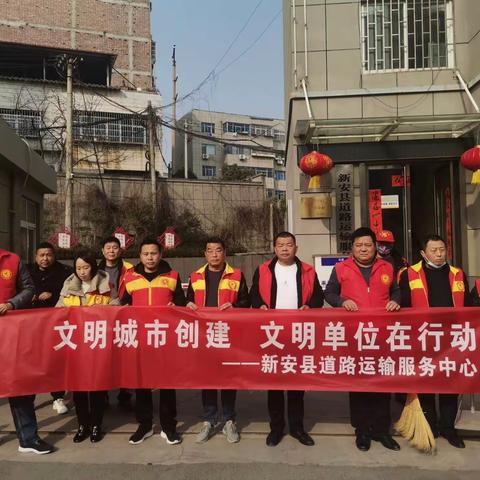 道路运输服务中心组织开展第四十四个“全民创建日”活动