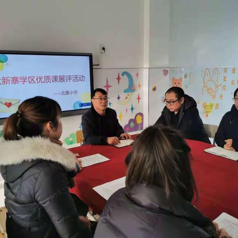 【北寨小学】——大新寨学区2021学年度优质课展评活动