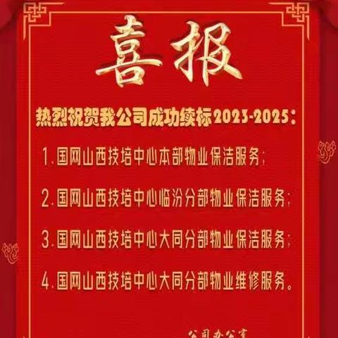 观和物业技培中心项目部一周工作回顾6月26日—7月2日