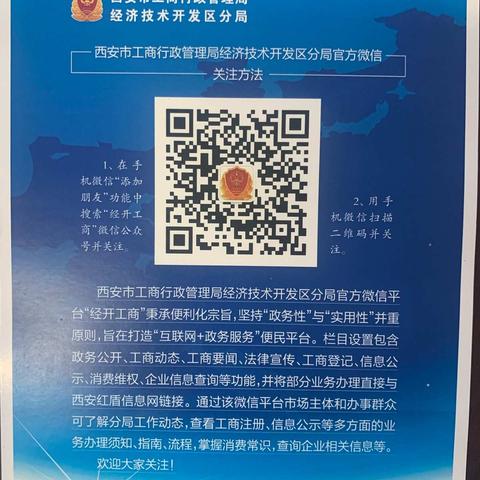 企业个体监管科周工作纪实（8月19日—8月23日）