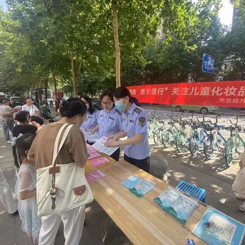 市市场监管局经开区分局科所联动开展儿童化妆品安全科普宣传活动