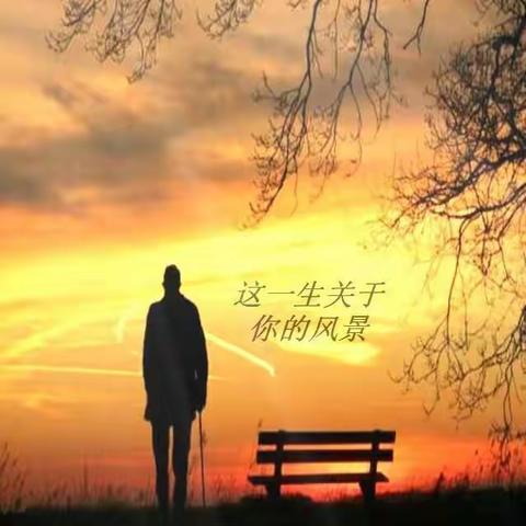 不问相思，只问安暖。