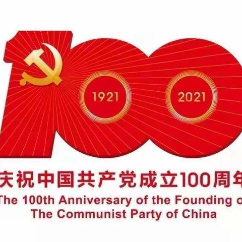 百年党史青年说【第98期】