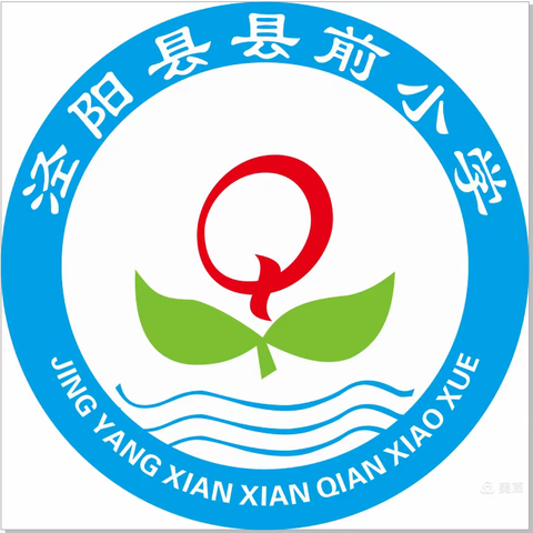 【消除火灾隐患 构建平安校园】——县前小学开展消防安全讲座及应急疏散演练