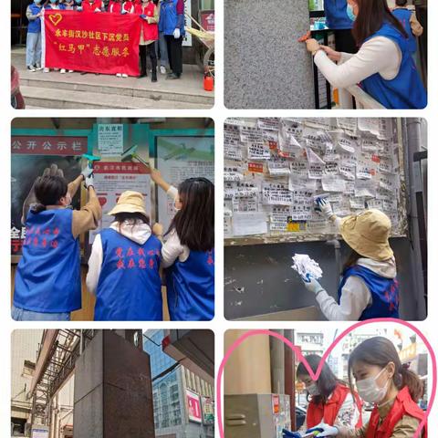 汉阳区永丰街道“文明健康 绿色环保”清洁家园活动