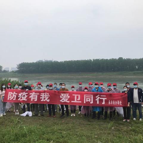 汉阳区永丰街开展“防疫有我，爱卫同行”周未劳动