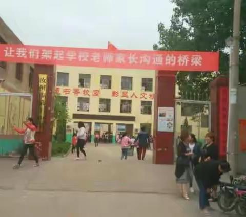 家校携手，共铸辉煌——临汝镇一中二校区家长会