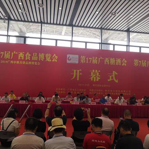 武功县市场监管局组织企业参加第十七届广西（东盟）食品糖酒博览会