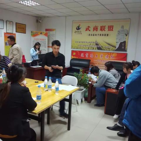 武功电商企业组建应急救援爱心公益组织座谈会