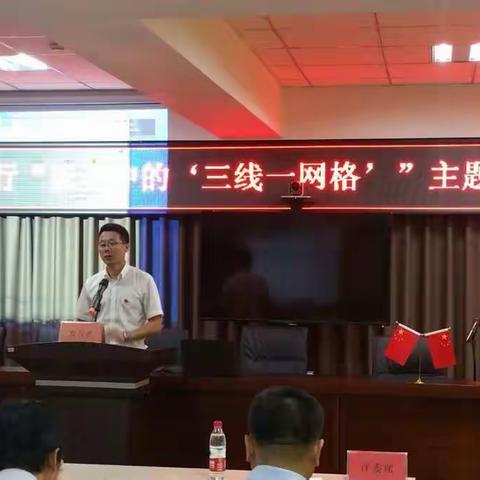 连山支行组织“我心中的”‘三线一网格’主题演讲比赛