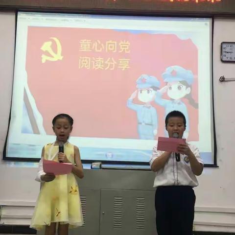 鹿寨县城南实验小学2020(6)班举行“童心向党，暑假好书分享”活动