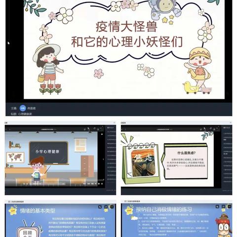 【书记项目•最强支部】居家心理防疫，守护心灵绿码——海勃湾区第三小学多举并措做好居家防疫心理疏导