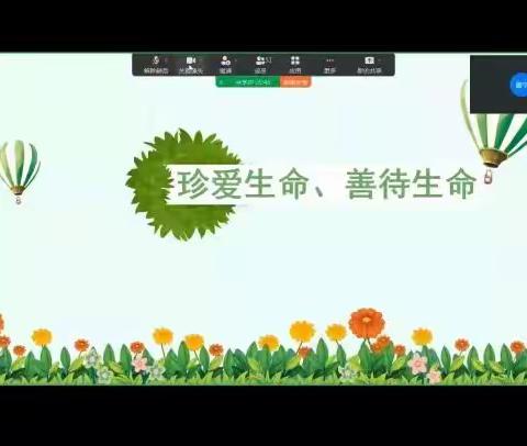 【书记项目•最强支部】海勃湾区第三小学开展生命安全教育主题心理微课