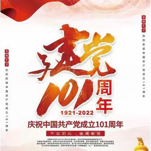 【书记项目·最强支部】党旗飘扬，筑梦复兴