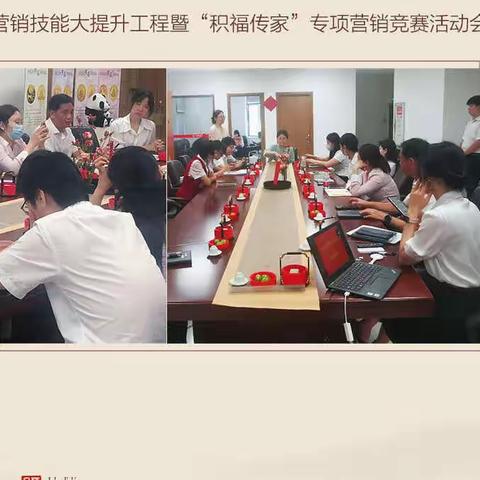 华夏银行福州分行贵金属营销启动会