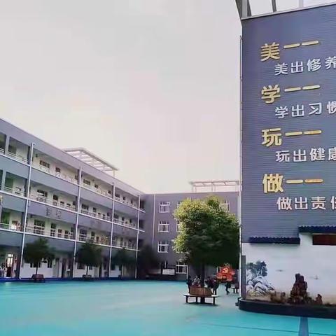 金秋十月，大美向阳一一一向阳教育集团向阳校区第六周工作纪实