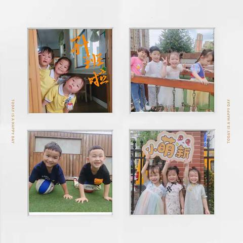 新征程，新希望——纽伯瑞幼儿园中十三班学期回顾