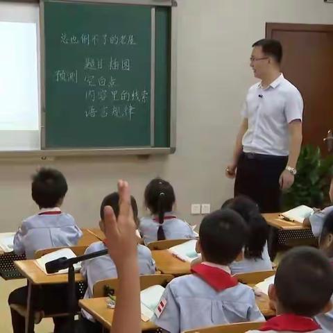 赏名师风采，乘优课风帆——老城二小参加全国语文优质课线上观摩交流学习活动小结