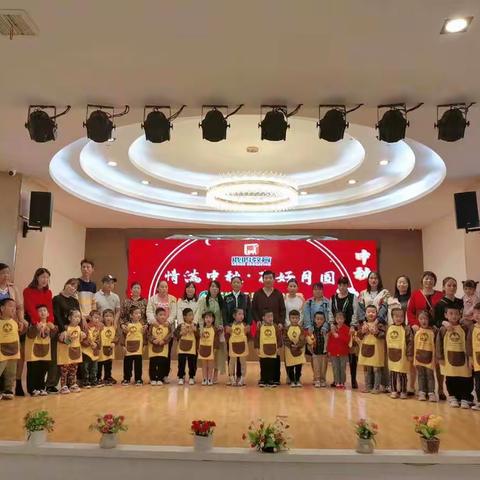 兰妮贝多彩国际幼稚园 ——                                《情满中秋·花好月圆》中秋节活动