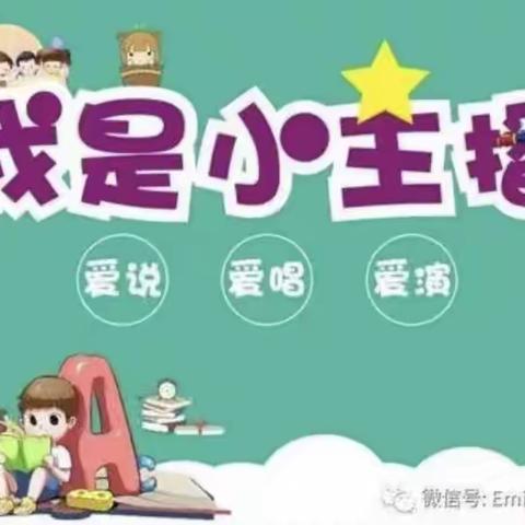 播幸福种子•听花开声音——碱滩镇中心幼儿园“小主播”展播（四）