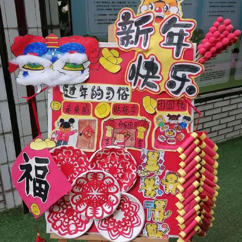 【桂香幼儿园】—“桂子飘香  虎报吉祥”元旦迎新活动