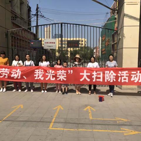 让校园更美丽——记乌市第二十二小学“我劳动、我光荣”大扫除活动