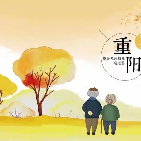 汉中市幼儿园中二班“情浓重阳 敬老爱老”主题活动