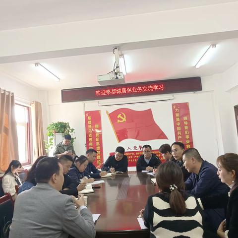 秦都区城乡居民社会养老保险经办中心赴三原县城居保进行业务交流学习