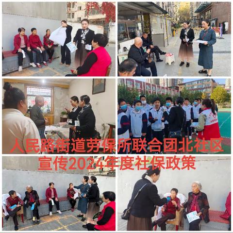 各街道办深入开展“社保服务进万家 全民参保共享美好”暨《社会保险经办条例》宣传活动