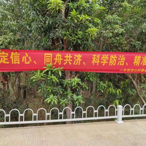 防控新型冠状病毒感染