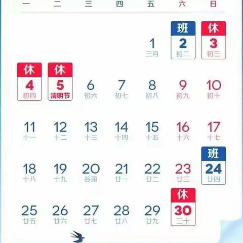 曹县第二实验小学五一放假通知