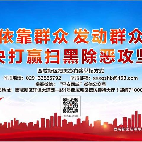 西咸新区文广新局多形式全方位开展文化市场扫黑除恶专项斗争督导检查