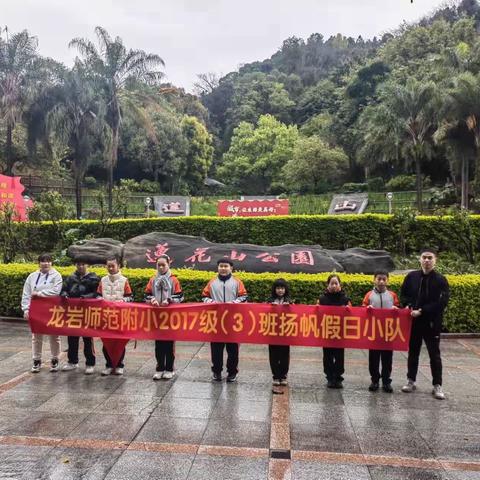 “双减”促成长，争章展风采---龙岩师范附属小学五年级三班“扬帆假日小队”寒假实践活动
