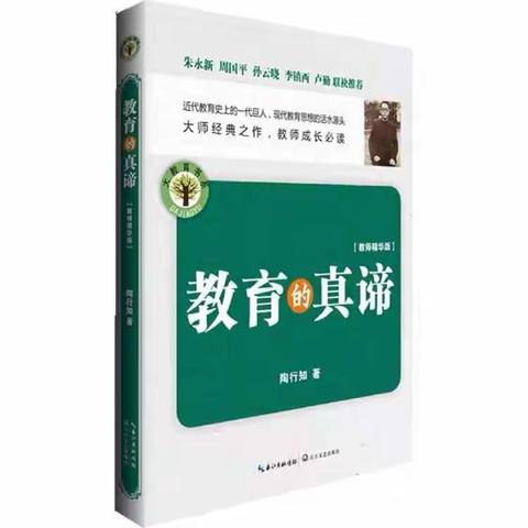 随阅读的脚步，寻教育的真谛——记南雄市黎灿学校读书分享会