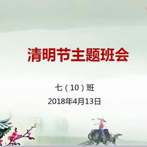 清明思祭，畅谈百家姓氏