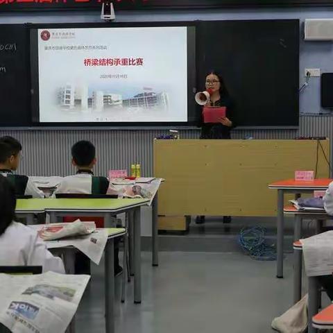 探索纸与力的魅力－记肇庆市颂德学校第五届体艺节系列活动之桥梁承重比赛