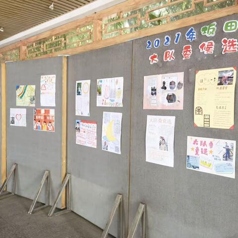 不忘初心勇担责任，牢记使命逐梦前行 ——2021年坂田小学大队委竞选