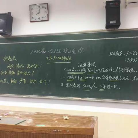 高一15班～迷彩军训，青春无悔！