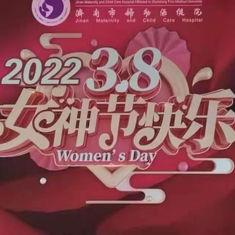 小照片彰显大温暖 —三月女人天，幸“孕”女神节