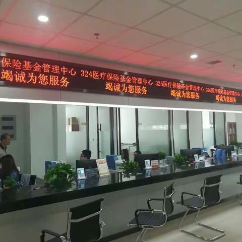 宁德市医疗保障基金管理中心福安管理部入驻福安市市民服务中心