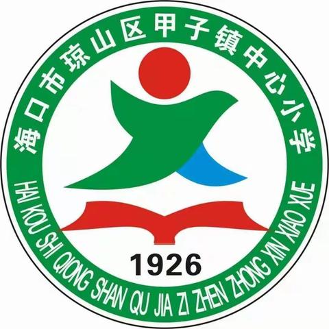 疫情防控中最闪亮的一抹红——海口市甲子镇中心小学教师志愿者助力疫战