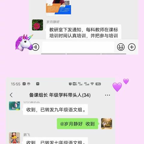 聚焦新课标，学习促成长—广平三中开展新课标网络研修线上培训活动