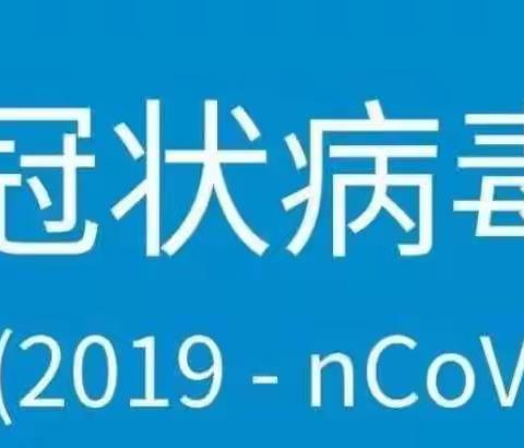 江夏区乌龙泉中心幼儿园"宅家抗疫"系列报道之肺炎防疫篇(二)——众志成城抗击疫情，我们在行动