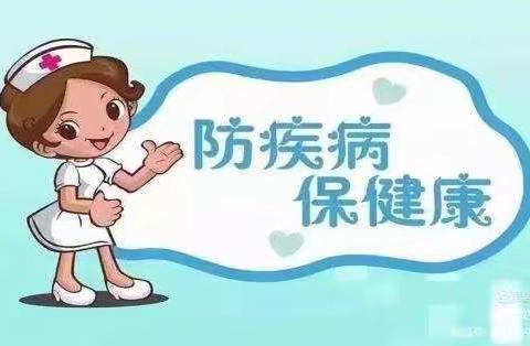 江夏区乌龙泉中心幼儿园春季传染病预防早知道