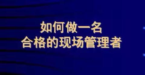 泗洪支行举办首期“学规章、防风险、人人都是管理者”成果展示